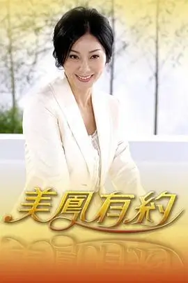 骚虎影院综艺《声音的旅行》封面